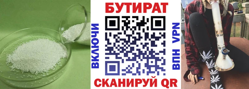 БУТИРАТ оксибутират  Купить где  Заречный 